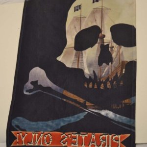 Pirates Only Garden Banner, 42 x 30 x .5 (12 x 18 in) - Display - Image 2